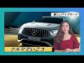 【メルセデスベンツ GLA 新型】421psの最強モデル「AMG45S」を追加   価格は900万円【メルセデスベンツ GLA 新型】421psの最強モデル「AMG45S」を追加---価格は900万円