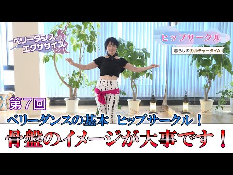 アーランジュのベリーダンス・ダイエット 入門編　骨盤リセットでくびれを作るビュー Amazon.co.jp: アーランジュのベリーダンス・ダイエット 入門編~骨盤