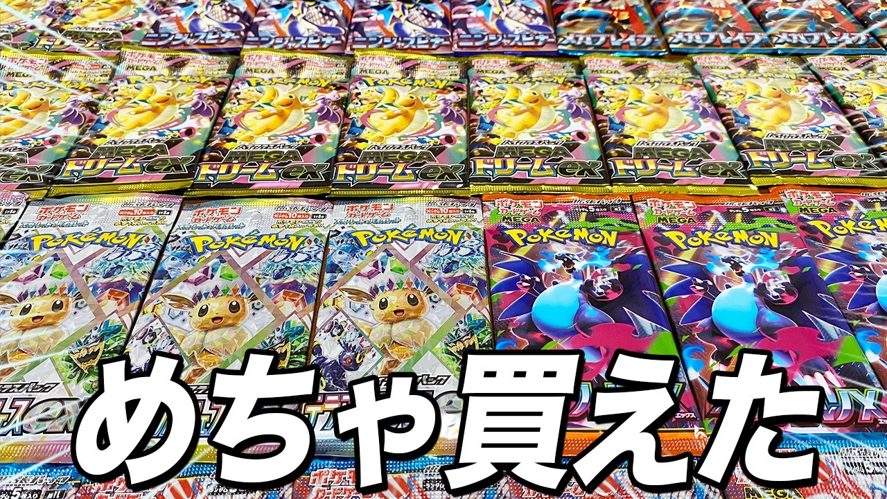 Pokemon TCG] The result of opening the rare pack I managed to buy