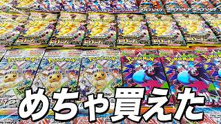 Pokemon TCG] The result of opening the rare pack I managed to buy