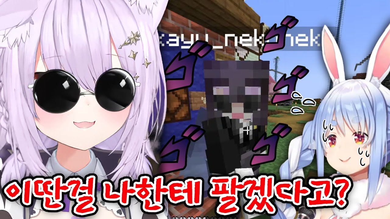 도로켄 사장 상대로 약을 팔려는 페코라 [ 홀로라이브 / 우사다 페코라 / 네코마타 오카유 / 도로켄  ]