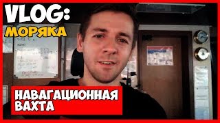 ВЛОГ МОРЯКА | ВОТ, ЧТО ПОЛУЧАЕТСЯ КОГДА СНИМАЕШЬ VLOG НА ТЕЛЕФОН (Sorry за качество..) ВЛОГ МОРЯКА | ВОТ, ЧТО ПОЛУЧАЕТСЯ КОГДА СНИМАЕШЬ VLOG НА ТЕЛЕФОН (Sorry за качество..)