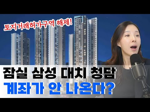 토지거래허가구역 해제 핵심정리 + 수혜단지 정리 현장은 이미 불장🔥