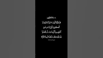#سورة_النساء القارئ #سعود_الشريم