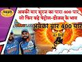 Khabron ki Khichdi: अबकी बार सूरज का पारा 400 पार, लो फिर बढ़े पेट्रोल-डीजल के भाव | Alok Puranik