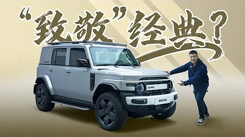 前脸想起了谁？iCAR V23颜值能打吗？ - 天天要闻