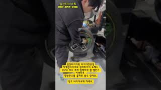 BMW 미니 일렉트릭 휠 발란스 어댑터 윈터타이어 교체 #미니일렉트릭휠발란스어댑터  #일산타이어 #파주타이어#미니휠발란스 #미니타이어  #미니쿠퍼윈터타이어 #타이어톡 #일산타이어톡