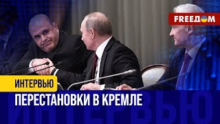 КАДРОВЫЕ изменения в РФ. ЧТО ждет россиян с БЕЛОУСОВЫМ?