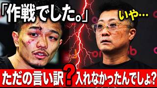 井上尚弥の父・真吾トレーナーが中谷潤人の作戦をバッサリ！