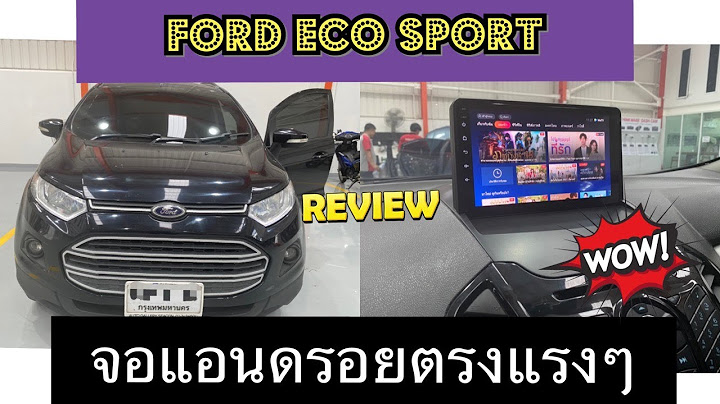 Ford ecosport ก น น า ม น pantip