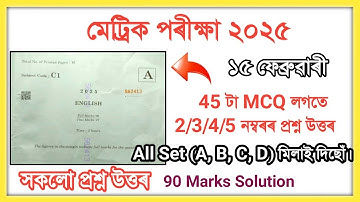 HSLC EXAM 2025 ENGLISH QUESTION PAPER SET - A, B, C, D SOLUTION ASSAM // Class 10 English Question