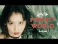TWICE Perfect World مترجمة للعربية أغنية توايس اليابانية الجديدة ترجمة واضحة 