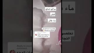 ماسك الشاي الاسود او الاحمر لشد البشره و تسكير المسام 