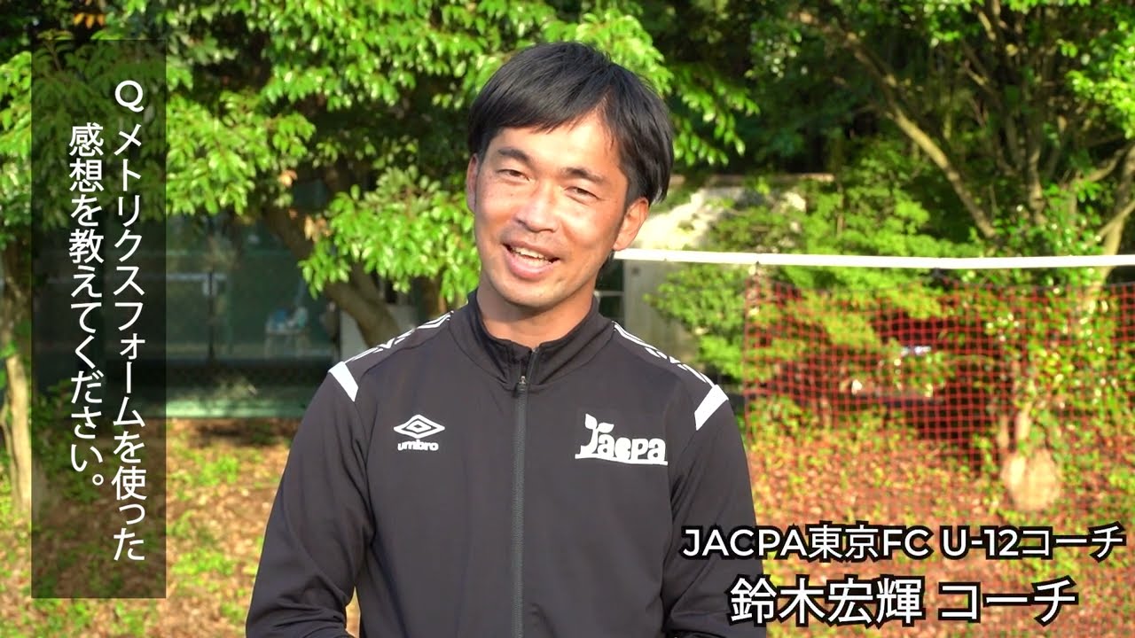 話題のトレーニングマット メトリクスフォーム使ってみました Jacpa東京fc編 イースリーショップ公式 Youtube