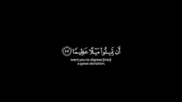 تلاوه قديمه للشيخ علي جابر❤️(والله يريد ان يتوب عليكم ويريد الذين يتبعون الشهوات ان تميلو ميلا عظيما