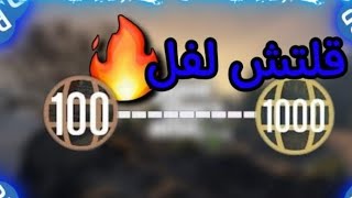 قلتش قراند كيف تلفل في أسرع وقت