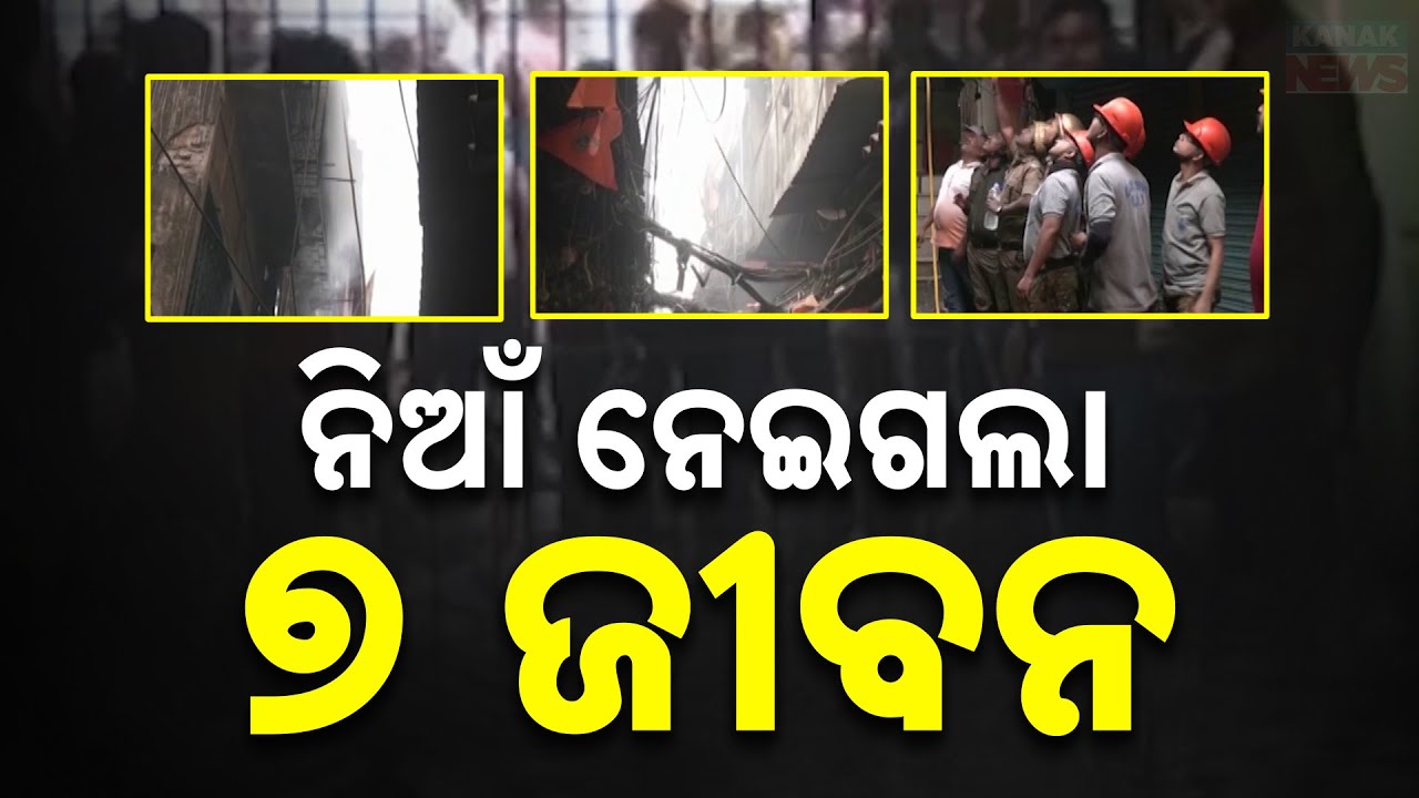 7 Dead, 20+ Injured in Massive Warehouse Fire in Kolkata