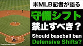 大谷翔平がメジャー屈指の数値を誇るopsって何 メジャーリーグ野球用語解説 Youtube 大谷翔平がメジャー屈指の数値を誇るopsって何 メジャーリーグ野球用語解説 Youtube
