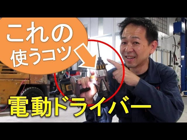 How to Use an Electric Driver Without Stripping Screws + How to