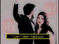 مسلسل المنظمة الحلقة 4 
