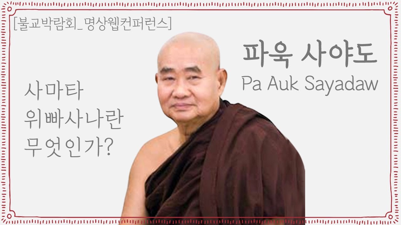 Jhana Meditation Pa Auk Sayadaw What ryan-on-twitter-honkaiimpact3rd-do-it-mhy-give-us-houraiji-content