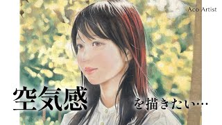 エッセイ】「空気感」を描くための私なりの工夫｜油彩画『風の色