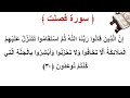 سورة فصلت الأية 30 