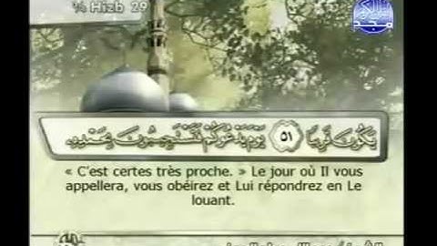 سورة الإسراء / Le Voyage Nocturne / الشيخ عبد الله عواد الجهني