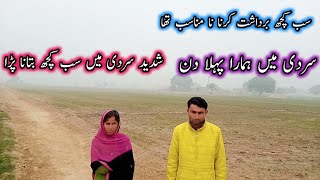 Download Lagu Sub Kuch Bardasht Krna Na Munasb 🙏Asif Family Vlogs MP3