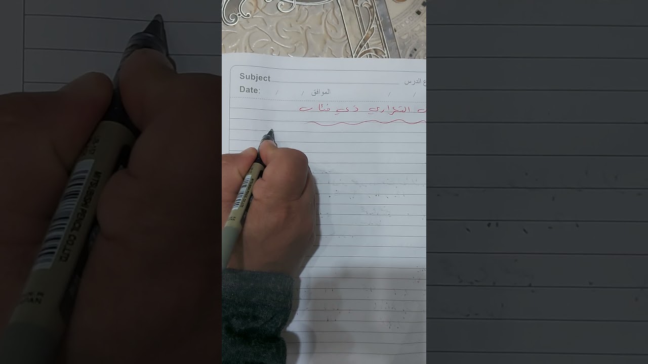 الفصل الخامس الاحصاء/مقاييس النزعه المركزية/الوسط الحسابي (للصف الرابع الادبي)