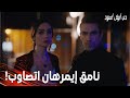 مسلسل حب أبيض أسود مقطع من الحلقة 15 اللحظة العاطفية بين فرحات وأسلي انقطعت بخبر سيء