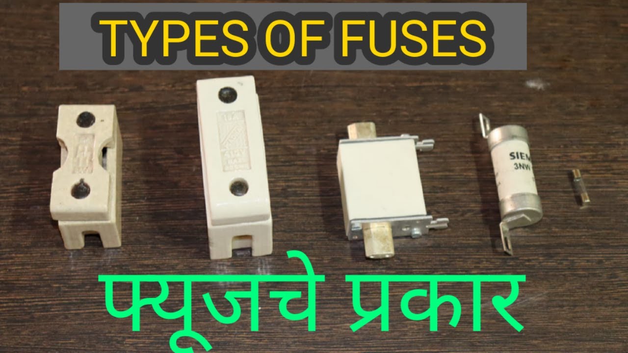 TO STUDY THE TYPES OF FUSES फ़्यूज़च्या प्रकारांचा अब्यास करने