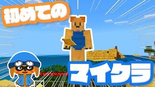 マイクラ コンジットの使い方を知って海底神殿を楽勝攻略 27 いぬたぬきのマインクラフト Youtube