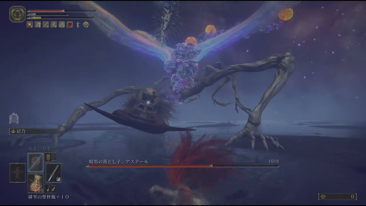 【ELDEN RING(エルデンリング)】暗黒の落とし子、アステールとの激闘！