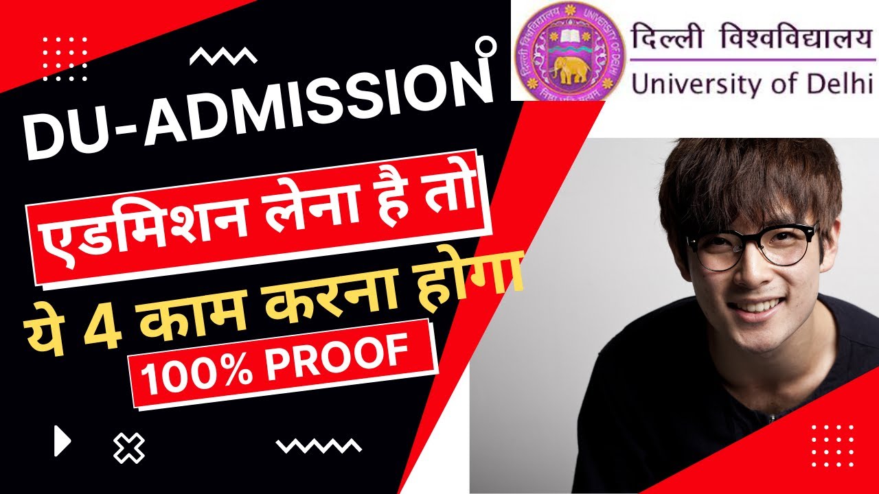 PhD admission 2022- Delhi University-एडमिशन लेना है तो ये 4 काम करना होगा100% सबूत