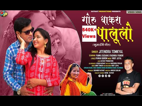 Goru Bakra Palulo  Latest Kumauni DJ Video Song Jitendra Tomkiyal  Pannu Gusain Radhika Pundir