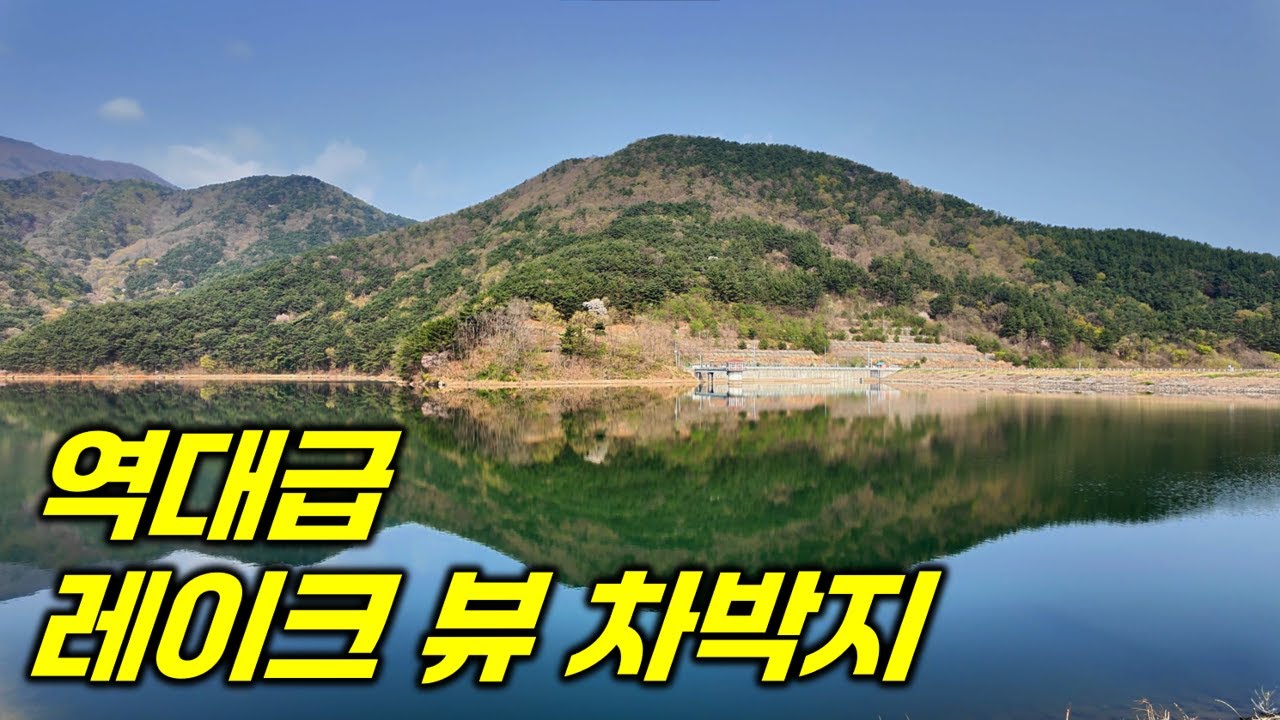 알려지기 전에 얼른 가서 즐기세요! // 함안 차박지 3종