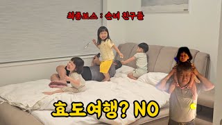 3살 손녀와 제주여행 2일차, 할아버지 결국..