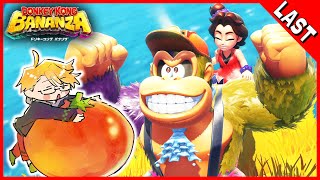 【 ドンキーコングバナンザ #last 】 クリア後の世界を凱旋！DKとポリーン最後の旅へ！ 【 にじさんじ / 神田笑一 / Switch2 】