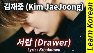 Learn Korean with JaeJoong 김재중 