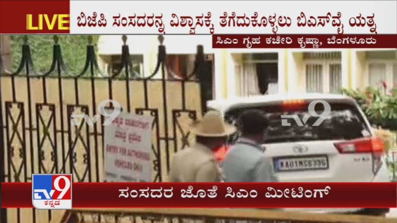 CM Yediyurappa With Ministers, State MPs Ahead Of Cabinet Rejig