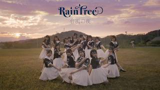 Rain Tree「台風の夜」Music Video