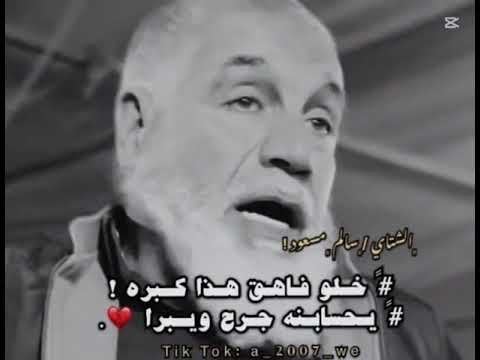 الشتاي سالم مسعود شتاوة حجه صح 