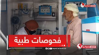 الجلفة: فحوصات طبية لفائدة مواطني عين وسارة خلال اختتام الأسبوع الوطني للوقاية