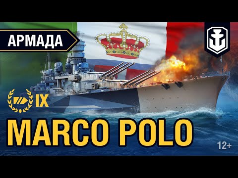 Video: Kas Yra Marco Polo