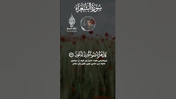 اسلام صبحي تلاوة جديدة حصرية    واتل عليهم نبأ ابراهيم 1