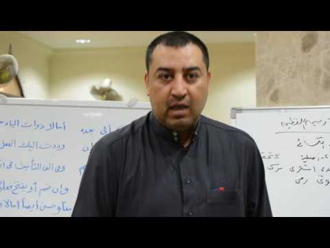 شرح الشاطبية باب الفتح والامالة وبين اللفظين ج1 مسجد الاذينة دكتور وفائي عبدالرازق 