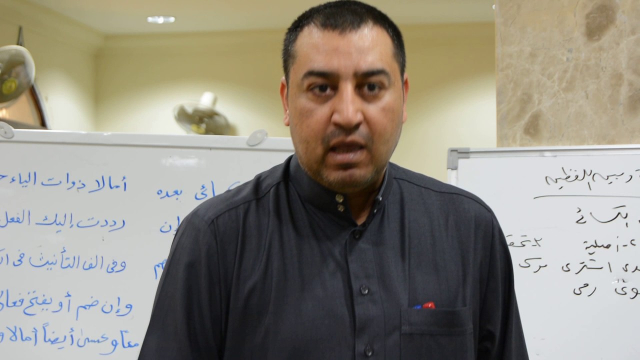 شرح الشاطبية - باب الفتح والامالة وبين اللفظين ج1 - مسجد الاذينة - دكتور وفائي عبدالرازق