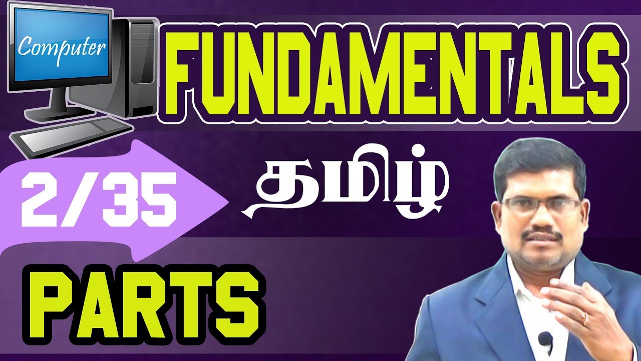 2 Parts Of A Computer Computer Fundamentals In Tamil Youtube