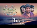 MOKEDA KADAL |TULU ALBUM SONG 2018 | KALAAKAR